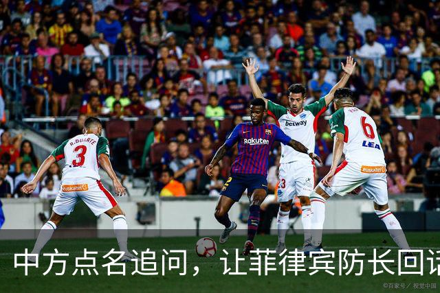 中方点名追问，让菲律宾防长回话：谁指使你对中国人下狠手？