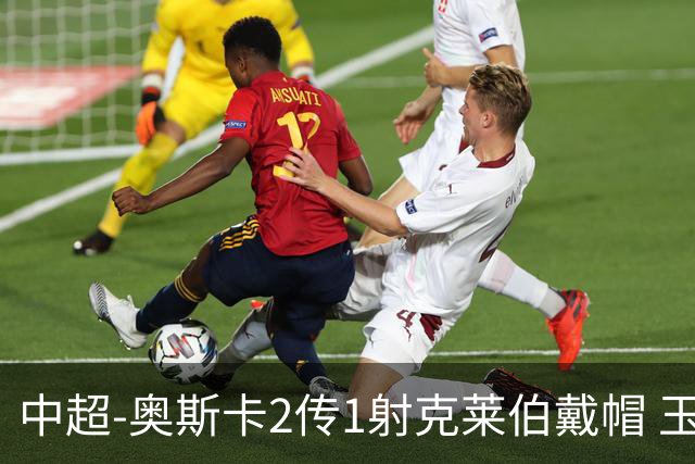中超-奥斯卡2传1射克莱伯戴帽 玉昆5-0大胜铁人