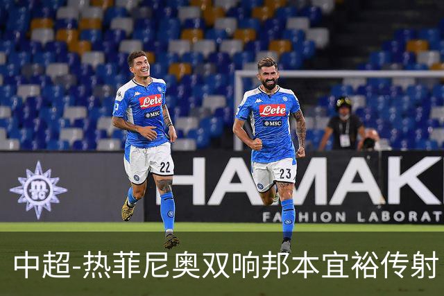 中超-热菲尼奥双响邦本宜裕传射 辽宁3-1送申花三连败