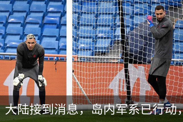大陆接到消息，岛内军系已行动，郑丽文扛起大旗，赖当局后路断了