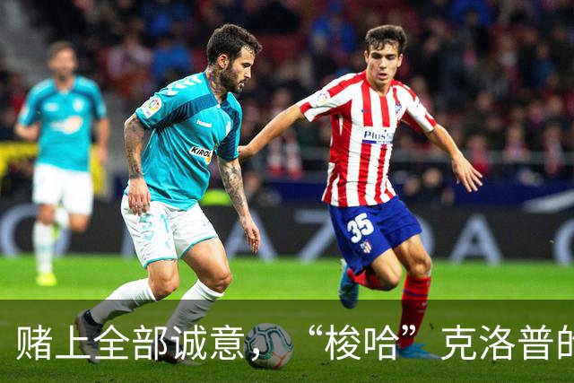 赌上全部诚意，“梭哈”克洛普的德国队不留退路
