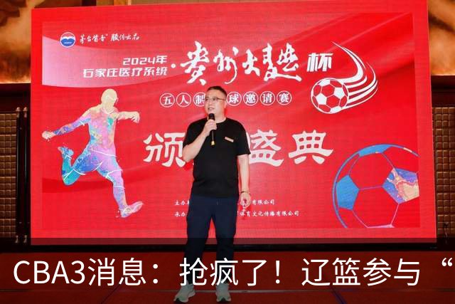 CBA3消息：抢疯了！辽篮参与“同曦王”争夺战，胡金秋有价无市？